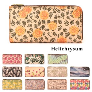 長財布 L字ファスナー 花柄 ヌメ革 姫路レザー 本革 フルレザー 日本製 Helichrysum ヘリクリサム（マリーゴールド、フラワー、ダリア）