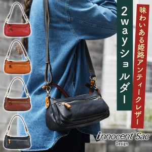 ショルダーバッグ ハンドバッグ 2Wayバッグ レディース 横長 ワイド 日本製 姫路レザー アンティーク innocent Sac イノセントサック コ