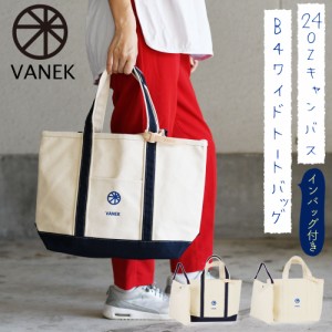 キャンバストートバッグ 帆布 B4サイズ対応 インバッグ付き ワイドスクエア 横長 b4 VANEK バネク 24oz 24オンス 極厚帆布 ヘビーウエイ