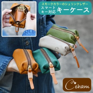 ファスナーキーケース 5連 スマートキー対応 スマートキー収納ポケット CHAM チャム レディース 日本製 姫路レザー 栃木レザー スモーキ