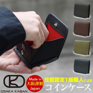 ボックス型 小銭入れ コインケース BOX型 スクエア型 OSAKA KABAN 小銭が出しやすい 大阪鞄 大阪カバン 小銭入れが大きく開く ミネルバリ
