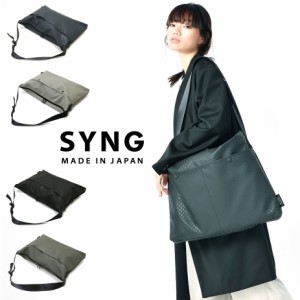 SYNG シング スクエアショルダーバッグ Lサイズ B4サイズ デューロン DURON モノグラム 日本製 ユニセックス アーバンアウトドア モード