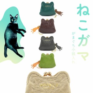 猫柄 がま口財布 小銭入れ コインケース aoneco アオネコ 日本製 レディース 本革 財布 姫路レザー 牛革 猫型 ネコ柄 猫グッズ waji ワジ