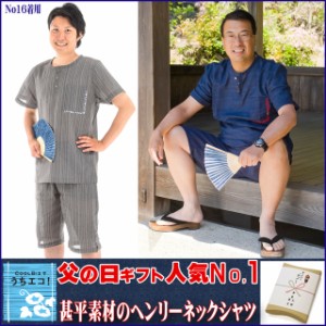 甚平 ヘンリーネック シャツ ハーフパンツ 甚平シャツセット 上下組 シャレテコ ステテコ メンズ 誕生日 甚平４色 Ｍ L LL 3L 4Ｌサイズ