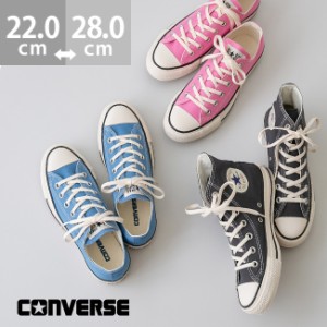 送料無料 コンバース オールスター CONVERSE ALL STAR メンズ レディース ユニセックス ローカット ハイカット 定番 スニーカー ブラック