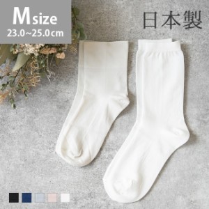 靴下 ソックス レディース おしゃれ かわいい 黒 白 ショート 日本製 メール便対象商品