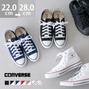 送料無料 コンバース ネクスター110  CONVERSE NEXTAR110 ox メンズ レディース ユニセックス ローカット ハイカット 定番 スニーカー ブ