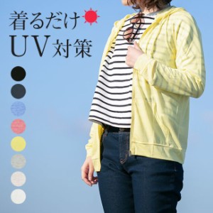 Uv カット パーカー 涼しい レディースの通販 Au Pay マーケット