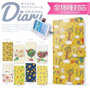 スマホケース 手帳型 カバー 全機種対応 iphone12 pro Max mini 11 8 se2 ケース AQUOS galaxy ユニーク 動物 smart_di671_all