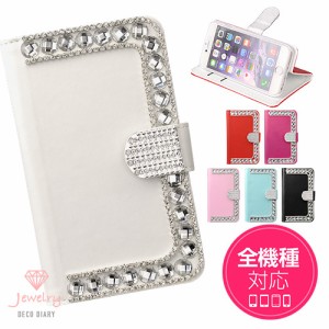 スマホケース 手帳型 カバー 全機種対応 iPhone 11 pro Max XR XS ケース AQUOS iPhone8 galaxy かわいい デコ smart_dd068_all