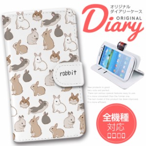 手帳型スマホケース iphone11 pro max ipone8 XR XS Galaxy Xperia AQUOS ARROWS 動物 うさぎ かわいい smart_di101_all