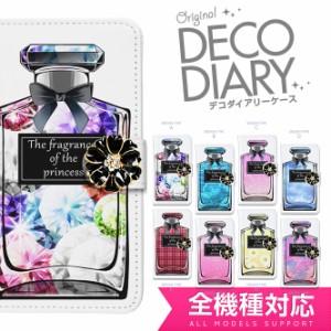 スマホケース 手帳型 カバー 全機種対応 iPhone 11 Pro MAX XR 8 7 ケース galaxy s10 xperia xz3 aquos かわいい smart_dd073_all