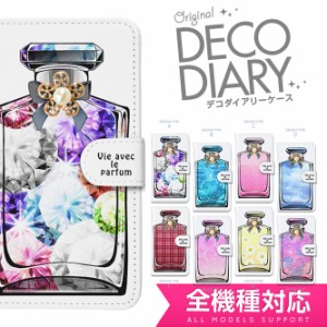 スマホケース 手帳型 カバー 全機種対応 iPhone 11 Pro MAX XR 8 7 ケース galaxy s10 xperia xz3 aquos かわいい smart_dd074_all