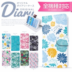 AQUOS ZETA SERIE SHV34 Xx3 506SH EVER SH-04G SHV34 SHV32 mini SHL25手帳型 全機種対応 ケース カバー smart_di892_all