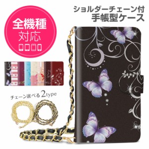 スマホケース 手帳型 カバー 全機種対応 iphone12 mini Pro MAX 11 iPhone8 galaxy xperia aquos かわいい smart_dz007_all