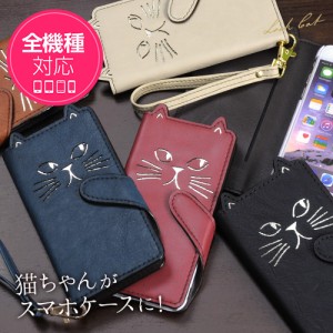 スマホケース 手帳型 全機種対応 iPhone11 ケース iPhone12 mini se2 iphone8 xperia galaxy aquos カバー 猫 smart_k134_all
