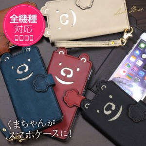 スマホケース 手帳型 全機種対応 iPhone 11 ケース iPhone XR xperia iPhone8 カバー 動物 くま smart_k146_all