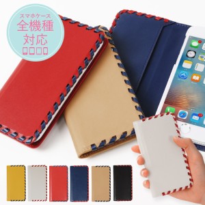 スマホケース 手帳型 カバー 全機種対応 iPhone Xs Max XR iphone8 xperia sov36 galaxy s8 iPhone7 シンプル smart_z123_all