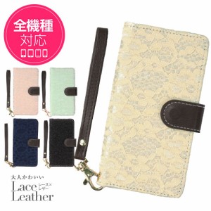 スマホケース 手帳型 カバー 全機種対応 iPhone 11 Pro MAX XR 8 7 ケース galaxy s10 xperia xz3 aquos かわいい smart_z035_all