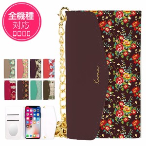 スマホケース 手帳型 カバー 全機種対応 iPhone XS Max XR iphone8 xperia sov36 galaxy s8 iphone7 smart_zp209_all