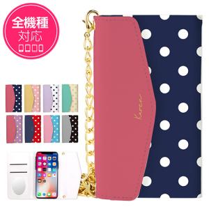 スマホケース 手帳型 カバー 全機種対応 iPhone XS Max XR iphone8 xperia sov36 galaxy s8 iphone7 smart_zp216_all