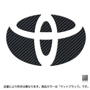 メール便可｜HASEPRO/ハセプロ：マジカルカーボン エンジンカバーエンブレム トヨタ マットブラック/CEECT-3D