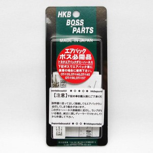 【メール便対応】HKB SPORTS ステアリングボス用 ダミー エアバックハーネス・トヨタ用 HKB-HT/ 自動車 ステアリング交換