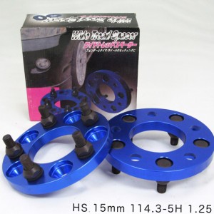 ブレイス ブルー ワイドトレッドスペーサー 15mm PCD114.3/P1.25/5H BZ-001/ 自動車 ワイトレ ホイー交換 ツライチ