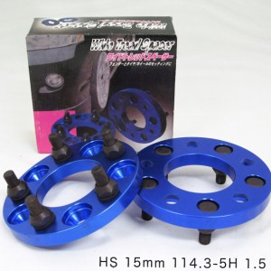 ブレイス ブルー ワイドトレッドスペーサー 15mm PCD114.3/P1.5/5H BZ-002/ 自動車 ワイトレ ホイー交換 ツライチ