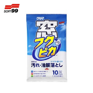 メール便可｜窓フクピカ 汚れ油膜を速攻クリア人気洗車用品 10枚入り /ソフト99 No.04071/