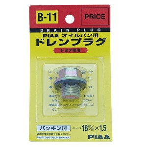  SAFETY オイルパン用 ドレンプラグ/PIAA B11/