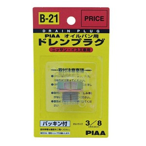  SAFETY オイルパン用 ドレンプラグ/PIAA B21/