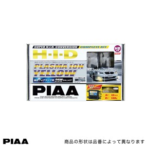 PIAA/ピア：フォグライト用HIDオールインワンキット 3000K HB3/HB4 プラズマイオンイエロー/HH184SB