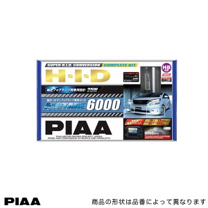 フォグライト用HIDオールインワンキット 6000K HB3/HB4 アルスター/ALSTARE 25W/PIAA HH254SB/