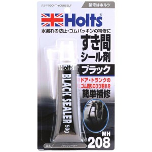 すき間シール剤 ブラック 水漏れ防止・ゴムパッキンの補修 ホルツ/Holts MH208