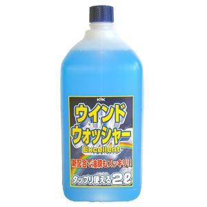 古河薬品工業 ウインドウォッシャーEX 2L 油膜スッキリ たっぷり使える 12-007/