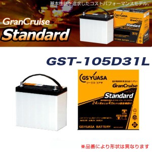 GSユアサ カーバッテリー グランクルーズ スタンダード 開放型【2年補償】 自家用乗用車 GST-105D31L