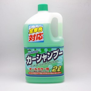 古河薬品工業：カーシャンプー 大容量2L オールカラー用/21-022