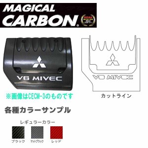 HASEPRO/ハセプロ：マジカルカーボン エンジンカバーシート CW6W V6/3L アウトランダー ブラック/CECM-3/