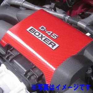 HASEPRO/ハセプロ：マジカルカーボン エンジンプラグカバー BRZ マットブラック/CECS-1D/