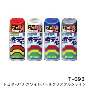 ソフト99 ボデーペン トヨタ 070 ホワイトパールクリスタルシャイン 塗料 ペイント 修理 /ソフト99 T-093/