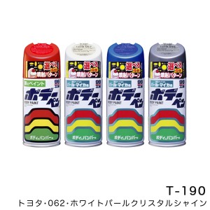 ソフト99 ボデーペン トヨタ 062 ホワイトパールクリスタルシャイン 塗料 ペイント 修理 /ソフト99 T-190/