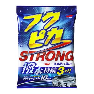 フクピカ STRONG 撥水・耐久性能強化タイプ 10枚入り 洗車/ソフト99 W-219/