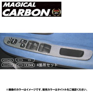 ドアスイッチパネル マジカルカーボン ブラック インプレッサ WRX-Sti GDB(2004/6〜H19/5) /HASEPRO/ハセプロ：CDPS-3