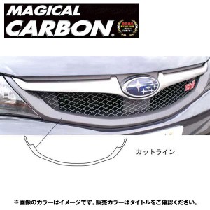 フロントグリル マジカルカーボン ブラック インプレッサ WRX-Sti GRB(H19/6〜) /HASEPRO/ハセプロ：CFGGS-1