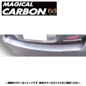 リアハッチゲート マジカルカーボン ブラック インプレッサ WRX-Sti GRB(H19/6〜) /HASEPRO/ハセプロ：CRHGS-1