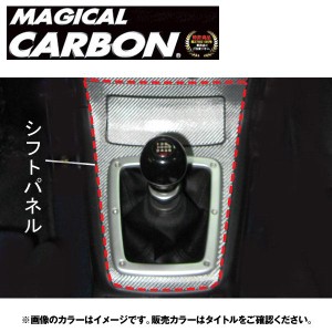 シフトパネル マジカルカーボン ブラック インプレッサ WRX-Sti GDB(2004/6〜H19/5) /HASEPRO/ハセプロ：CSPS-3