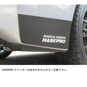 HASEPRO/ハセプロ：マジカルカーボン リアバンパーサイド ブラック ZVW30系 プリウス/CRBST-1
