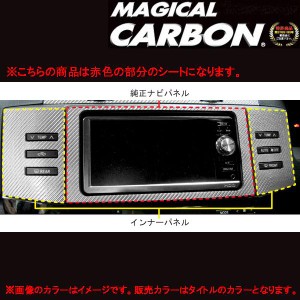 HASEPRO/ハセプロ：マジカルカーボン マークX GRX120 純正ナビパネル ブラック/CNPT-1