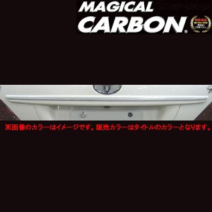 マジカルカーボン クラウン200系 トランクガーニッシュ ブラック/HASEPRO/ハセプロ：CTGT-1